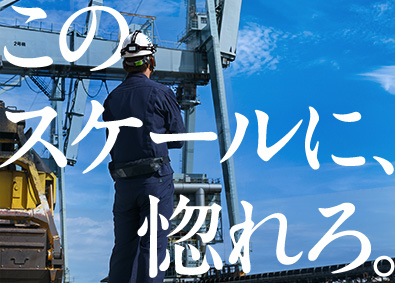 国際埠頭株式会社 オペレーター職／賞与年5カ月分／7時間勤務／年間休日121日