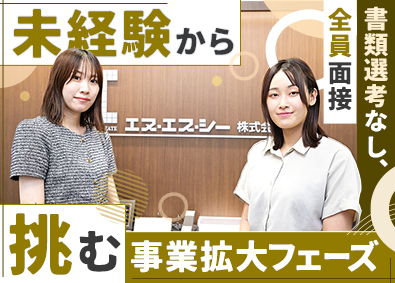 エヌ・エス・シー株式会社 ITエンジニア／リーダーも狙える／全員面接／未経験約8割