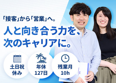 中央無線電機株式会社 未経験歓迎のルート営業／土日祝休／年休127日／残業月10h