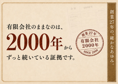 有限会社ケーズドットコム ITエンジニア／還元率74%／リモート9割／年間休日130日