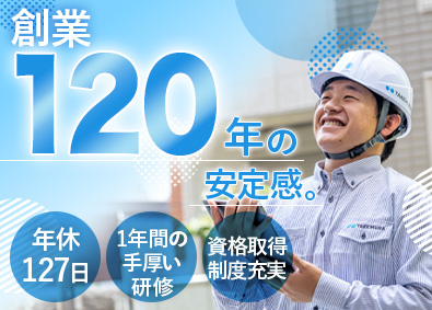 株式会社竹村コーポレーション 設備施工管理／未経験・第二新卒歓迎／年休127日／土日祝休み
