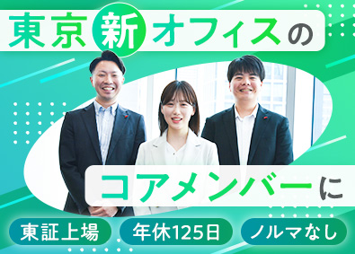株式会社テクノクリエイティブ【TOKYO PRO Market上場】 IT法人営業／IT未経験歓迎／既存顧客中心／個人ノルマなし