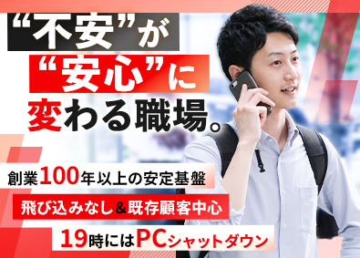 株式会社平田タイル 住宅関連商材の営業／既存顧客メイン／年休127日／賞与年2回