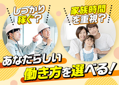 株式会社メイホーアティーボ(グループ会社／株式会社メイホーホールディングス) 施工管理アシスタント／年休125日／面接1回／月給28万円～