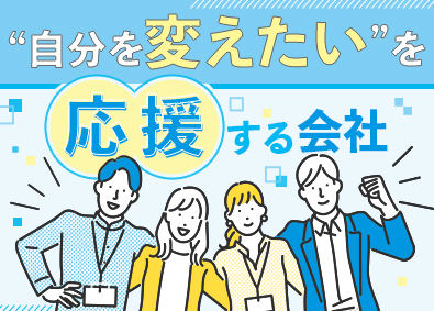 合同会社ラスタス コールセンタースタッフ／未経験OK／残業ゼロ／服装自由