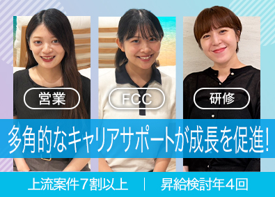 株式会社 キャリアデザインセンター【プライム市場】 開発エンジニア／リモート有／定着率96％／賞与年4カ月分
