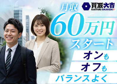 株式会社エンパワー ルート営業／月収60万円／完全週休2日／アニバーサリー休暇