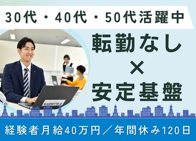 グリーンスタッフサービス株式会社(福山通運グループ) 総合職（営業・店舗運営（コンビニ・定食屋など））経験者優遇