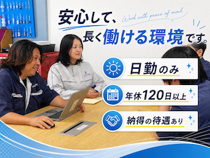 株式会社フジワーク 日勤のみ！半導体製造装置の組立・出荷・梱包／年休120日以上