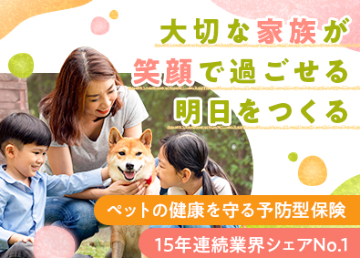アニコム損害保険株式会社(アニコム グループ) 総合職／ペット保険業界トップ／各種研修・手当充実／20代活躍
