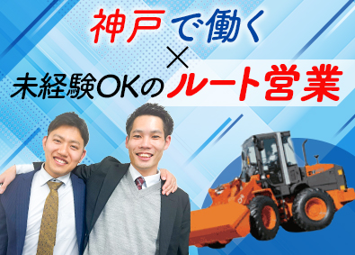 東運サービス株式会社 ルート営業／未経験歓迎／月給26万円以上／年間休日127日