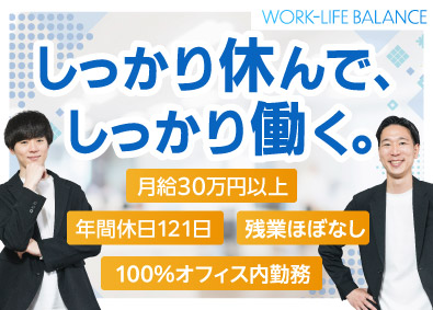 株式会社スリー・シップス 営業事務（スタッフ管理）／月給30万円～／社会人未経験も歓迎