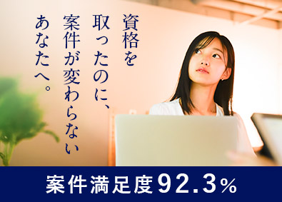 株式会社アイエスエフネット インフラエンジニア／案件満足92％・教育と活かす案件で上流へ