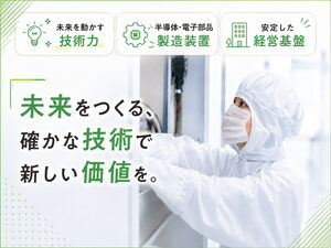 芝浦メカトロニクス株式会社【プライム市場】 海老名　ソフトウェア設計・プライム上場・海外売上高