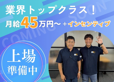 株式会社Ｓｕｎｎｙ　Ｐｌｕｓ リフォーム工事の案件管理／月給45万円～／本社勤務メイン