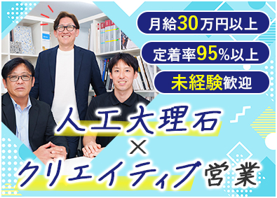 和田商事株式会社 企画営業／年収450万円以上／賞与実績360万円／残業少なめ