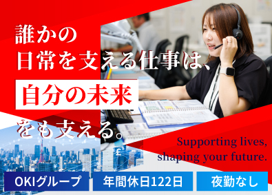 日本ビジネスオペレーションズ株式会社(OKIグループ) ATM運用コールセンターSV／年間休日122日／夜勤なし