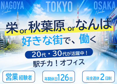株式会社かとうテック 法人ルート営業／完全週休2日／残業月15h／年間休日126日