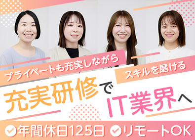 フェイス・ワン株式会社 IT事務（サポート系総合職）／リモートワークOK／賞与年２回