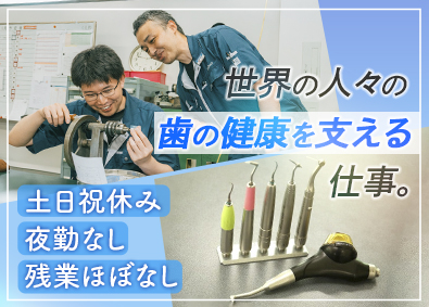 株式会社ミクロン 製造スタッフ／未経験歓迎／年休124日／残業月5h／日勤のみ