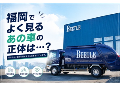 株式会社リソースガイア ドライバー／未経験でも月給32万円～／日勤のみ／月8～9日休