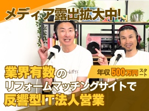 あなぶきデジタルサービス株式会社(あなぶきグループ) 反響型IT法人営業／年休122日・土日祝休／残業月10h内