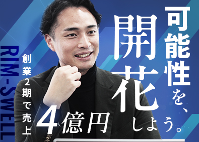 株式会社ＲＩＭ‐ＳＷＥＬＬ 人材コンサルティング営業／高インセン／在宅勤務OK／転勤なし