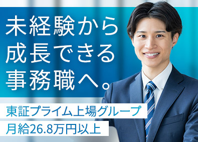 株式会社ザ・トーカイ(TOKAIグループ) 事務／未経験歓迎／年休128日／土日祝休／月給26.8万円～
