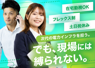 株式会社シールエンジニアリング(株式会社リミックスポイントのグループ企業) 蓄電地システム導入ディレクター／在宅OK／土日祝休／転勤なし