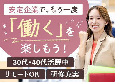 ＦＪＵＴプラス株式会社 カスタマーサポート／リモートOK／残業少なめ／ZE01