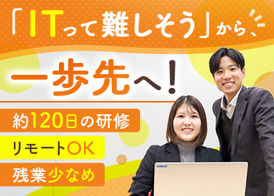 ＦＪＵＴプラス株式会社 カスタマーサポート／未経験歓迎／研修充実／在宅OK／ZE01