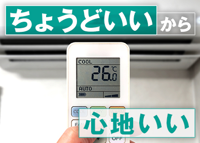 東建コーポレーション株式会社【プライム市場】 仕事も休日もバランスよく充実できる営業／年間休日123日
