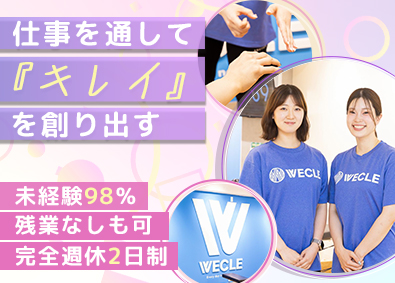 株式会社ｎｏｂｉｔｅｌ（ストレッチピラティス専門店「WECLE」） 受付・インストラクター／未経験歓迎／完休2日／転勤なし／w1