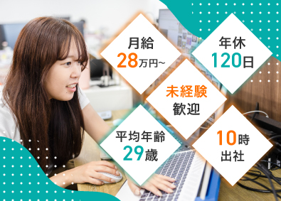 株式会社アドヴァンス企画 イベントブース企画営業／未経験OK／年休120日／10時出社