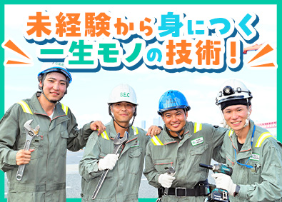 グリーンエンジニアリング株式会社 メンテナンススタッフ／賞与4.35カ月／大阪エリア積極採用中