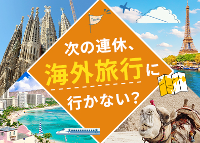 東建コーポレーション株式会社【プライム市場】 休みも給料も充実！海外旅行も楽しめる営業／年間休日123日