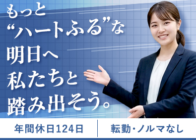 株式会社ライフポート西洋 マンション管理フロント職／転勤なし／ノルマなし／実務経験不問