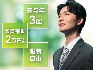 株式会社大森花卉 切り花営業／未経験可／年休120日／賞与3回／家賃補助2万円