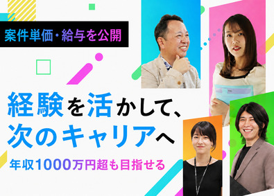 株式会社イデアルアーキテクツ ITエンジニア／上流・AIへ挑戦／還元率80％／フルリモ