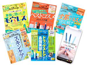 株式会社晋遊舎(シンユウシャ) テストする美容雑誌「LDK the Beauty」の編集