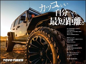 ＴＯＹＯ　ＴＩＲＥ株式会社【プライム市場】 設備保全／年間休日121日／賞与5.7カ月／転勤なし