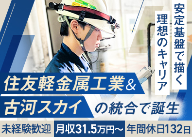 株式会社ＵＡＣＪ【プライム市場】 世界的メーカーの製造スタッフ／未経験歓迎／年間休日132日