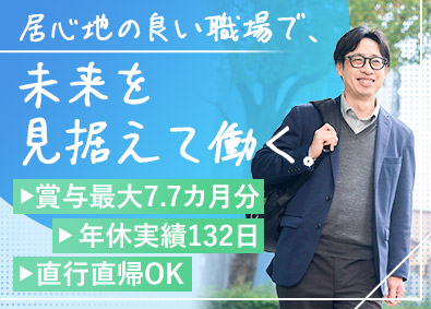 株式会社メイトー ルート営業／未経験歓迎／賞与最大7.7カ月／年休実質132日