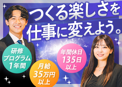 ＲｅＳｅｉｎ株式会社 WEB総合職（WEBデザイン・映像クリエイター）月給35万円
