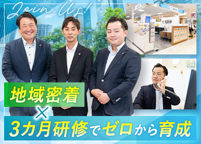 新日本住販株式会社 完全反響営業／未経験歓迎／月給28万円以上／転勤なし
