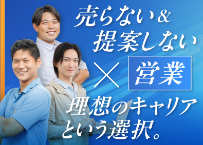 株式会社CREST マネージャー候補／3人に1人が年収1000万円超え／転勤なし