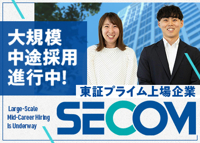 セコム株式会社【プライム市場】 総合職（法人営業・業務・事務）／土日祝休み／未経験歓迎