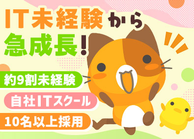 株式会社エスアイイー【TOKYO PRO Market上場】 ITエンジニア／平均年収526万円（5年以上平均）フルリモ有