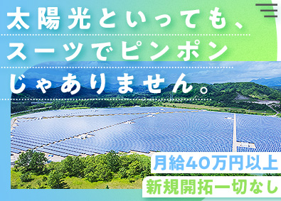 Ｙ’ｓコーポレーション株式会社 法人営業／新規開拓なし／未経験でも月給40万円／退職金制度
