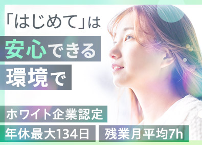 株式会社エスアイイー【TOKYO PRO Market上場】 ITサポート事務／未経験歓迎／賞与最大3回／ITスクール完備